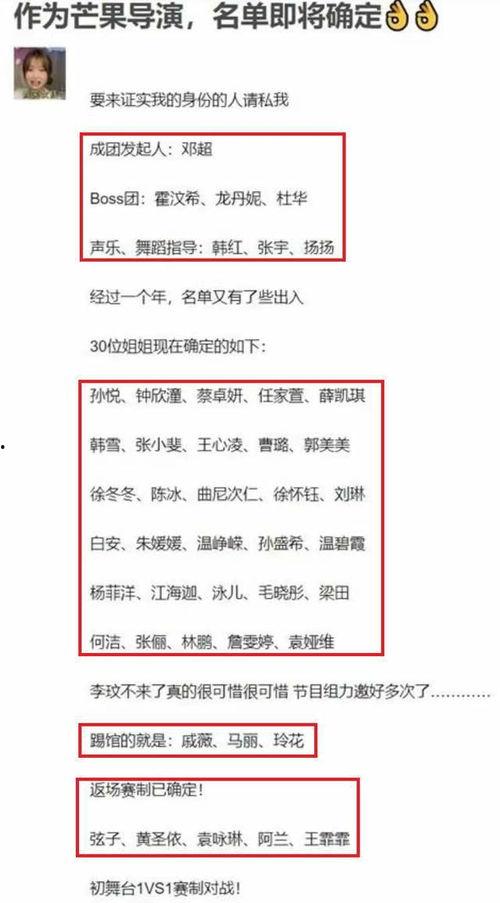 导演爆料名单大全最新,揭秘娱乐圈幕后真相与秘闻  第2张