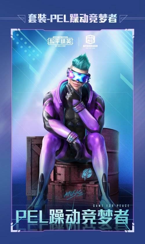 精英皮肤最新爆料,最新爆料揭示神秘英雄风采 第3张 精英皮肤最新爆料,最新爆料揭示神秘英雄风采 第3张