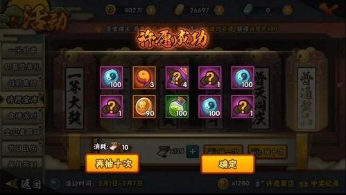 许愿宝库最新爆料  第3张