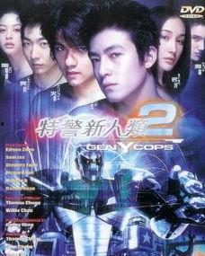 特警新人类2在线观看,巅峰对决，未来战士的传奇征程  第2张